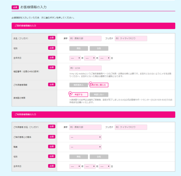 f:id:torago_tk:20190825221600p:plain