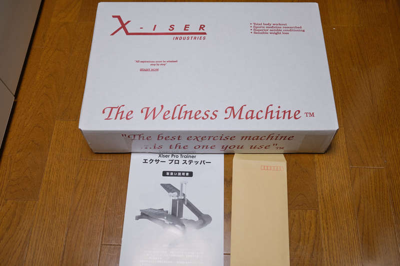 レビュー】自宅での勉強のためにステッパーXiser Pro Trainerを試して