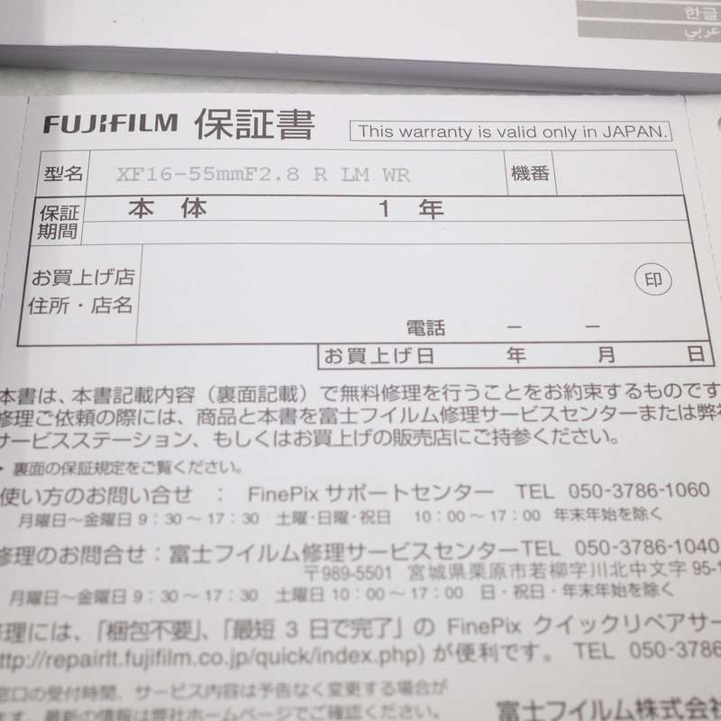 f:id:torago_tk:20200716112659j:plain