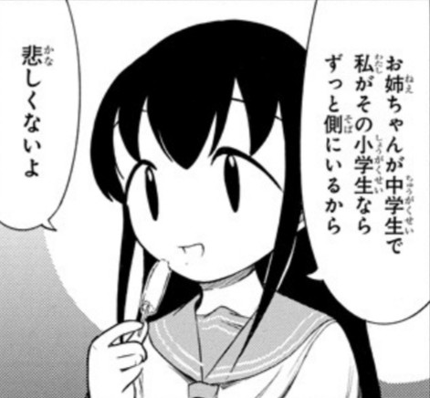 感想 喪142 モテないしきーちゃんの進路も決まる ふり向けば加藤さん 感想 喪142 モテないしきーちゃんの進路も決まる ふり向けば加藤さん