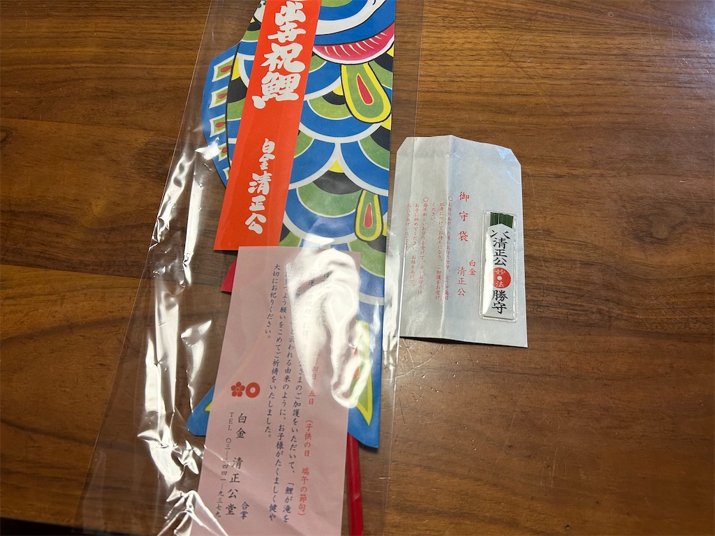 f:id:torakichi7:20250505174241j:image