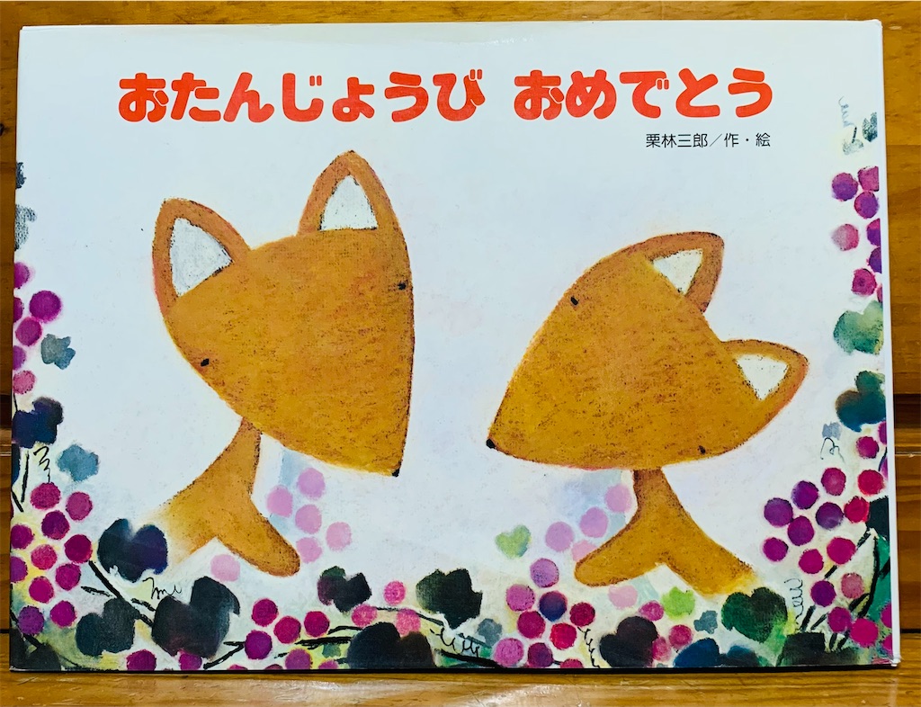 f:id:torako777:20220712172448j:image
