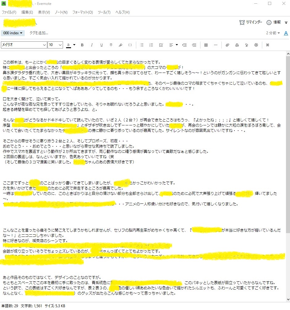 そして 同人女 はオリジナルマンガ描きになった 私のジャンルに 神 がいます の真田つづる先生に聞く 自分の描きたいマンガを描くための思考法 マンガノブログ