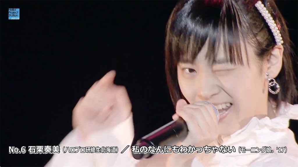 ハロプロ研修生北海道 石栗奏美ちゃんは2代目工藤遥説 かるめやきのひとりごと