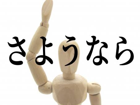 f:id:torakota:20190617015701j:plain f:id:torakota:20190617015701j:plain