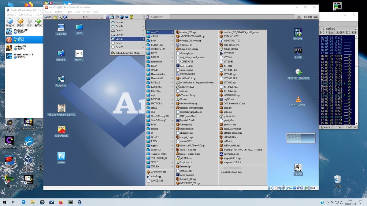 Os 2版shared Folders Ifs For Vbox Additions The Test Versionを試してみました 曲がりシッポの別館