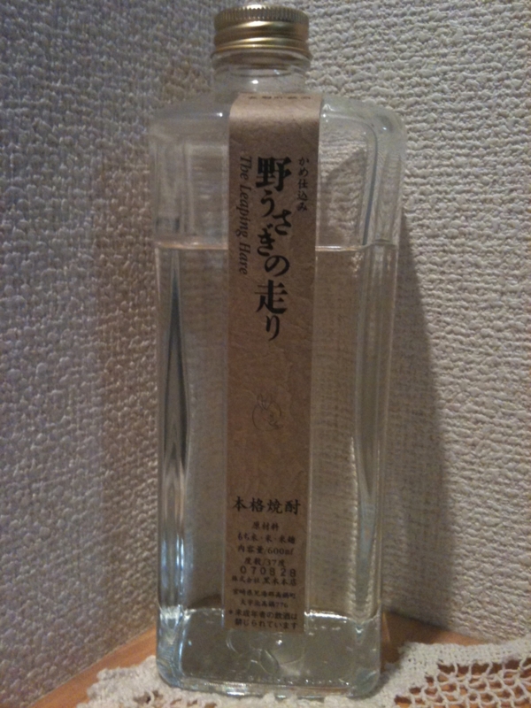 野うさぎの走り - うまい焼酎を探して