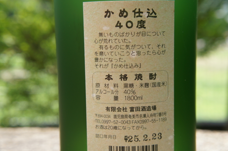 f:id:toraloc21:20140721124638j:image:h250