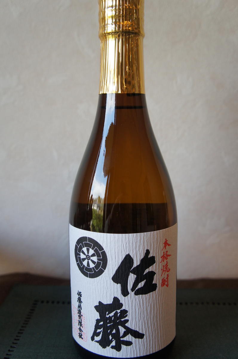 あらあら酒　佐藤　白　本格焼酎　VINTAGE2014&2015 あらあら酒 佐藤 白 本格焼酎 VINTAGE2014&2015