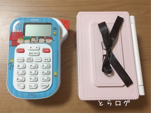 f:id:toralog:20190206225458j:image f:id:toralog:20190206225458j:image