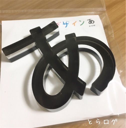 f:id:toralog:20190621231000j:image f:id:toralog:20190621231000j:image