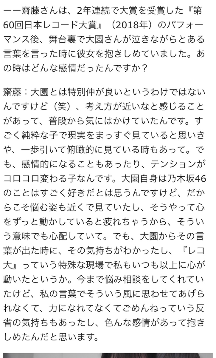 乃木坂46 映画 いつのまにか ここにいる Documentary Of 乃木坂46 レビュー Doc乃木坂46 Toramarumoのブログ