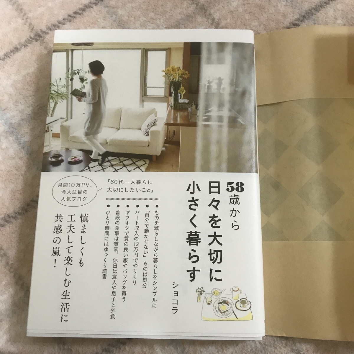 f:id:toramarutan:20200202183427j:plain