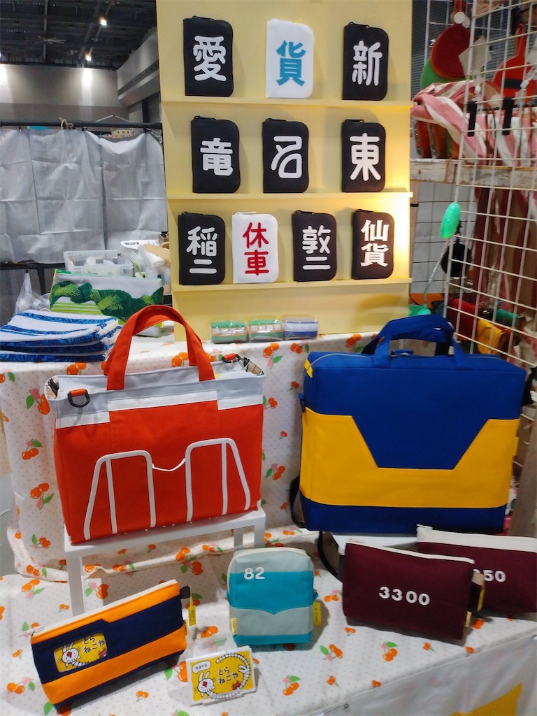 f:id:toranekoya:20191203155645j:image f:id:toranekoya:20191203155645j:image