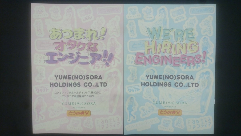 f:id:toranoana-lab:20180221193842j:plain