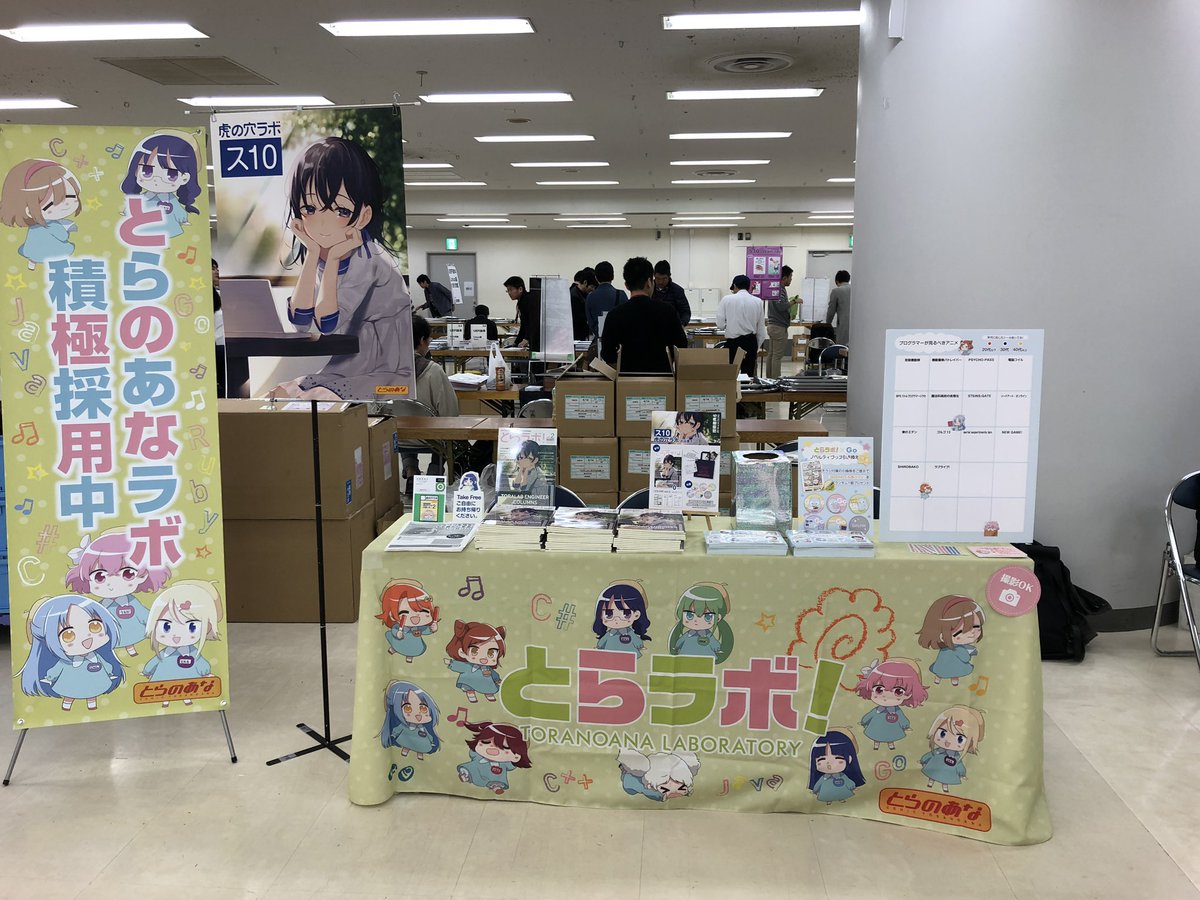 f:id:toranoana-lab:20190418175933j:plain