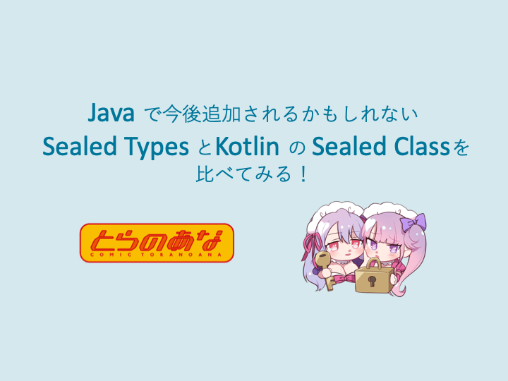 f:id:toranoana-lab:20200210113422p:plain f:id:toranoana-lab:20200210113422p:plain