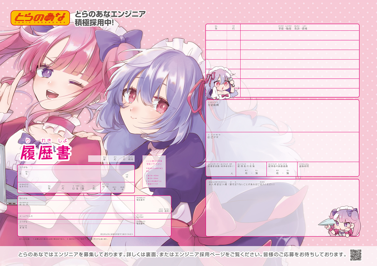 f:id:toranoana-lab:20200212124944j:plain:w250 f:id:toranoana-lab:20200212124944j:plain:w250