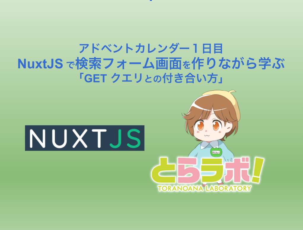 f:id:toranoana-lab:20201130123422p:plain