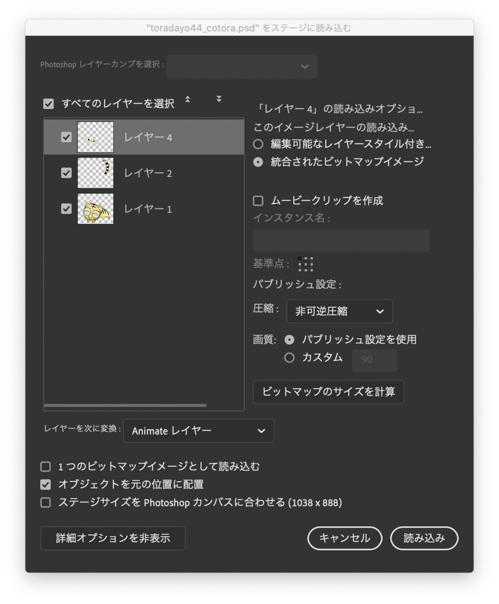 Photoshop読み込み