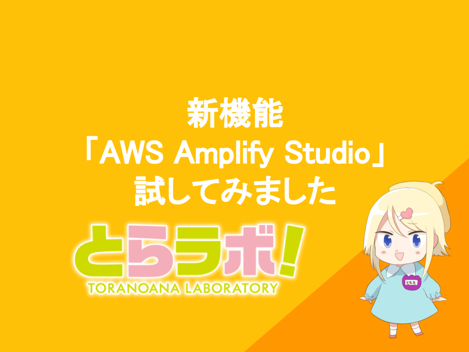 f:id:toranoana-lab:20211214102001p:plain