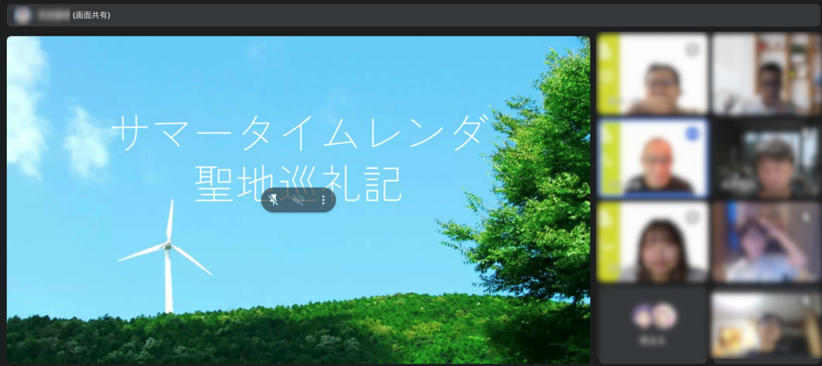 LT会の様子