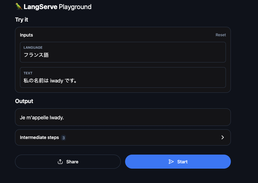 LangServeのPlayground画面