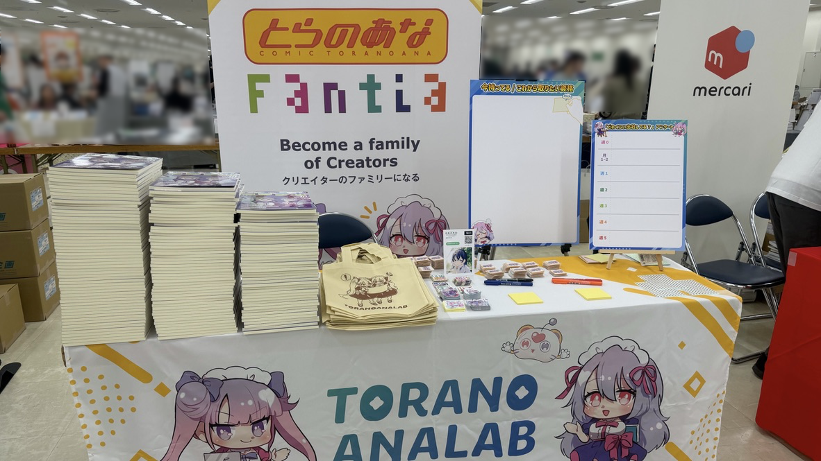 技術書典 20 オフライン参加レポート - 虎の穴ラボ技術ブログ