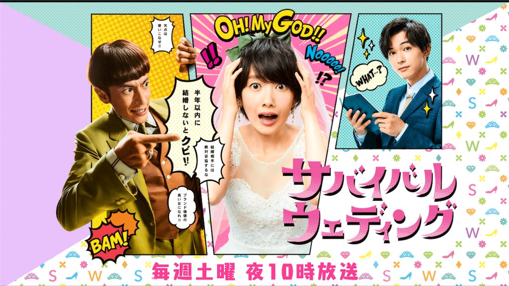 Jumpの先輩 風間俊介 について考えてみた お話 はじまりは突然に