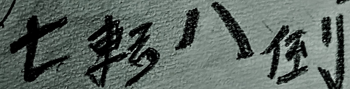 f:id:toranosuke110:20220116180233j:plain
