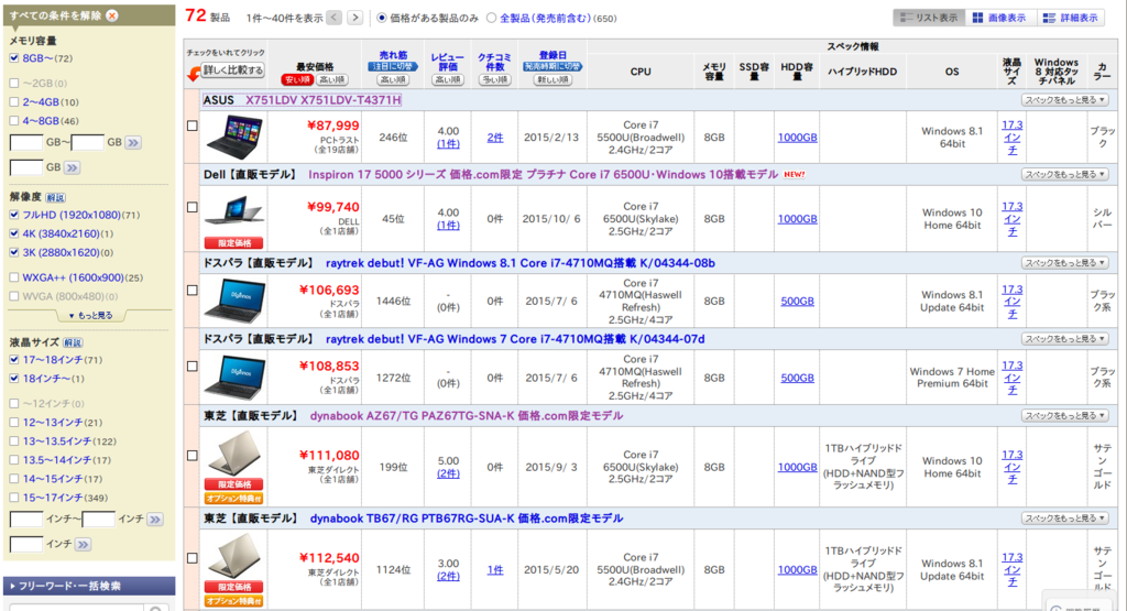 f:id:toranosuke_blog:20151111141132p:plain f:id:toranosuke_blog:20151111141132p:plain