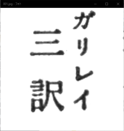 f:id:toranosuke_blog:20160520015803p:plain:w150 f:id:toranosuke_blog:20160520015803p:plain:w150