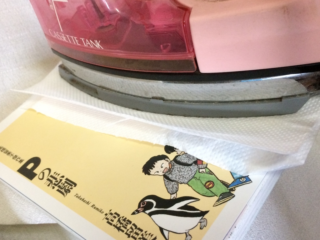 f:id:toranosuke_blog:20170706105324j:plain:w400 f:id:toranosuke_blog:20170706105324j:plain:w400