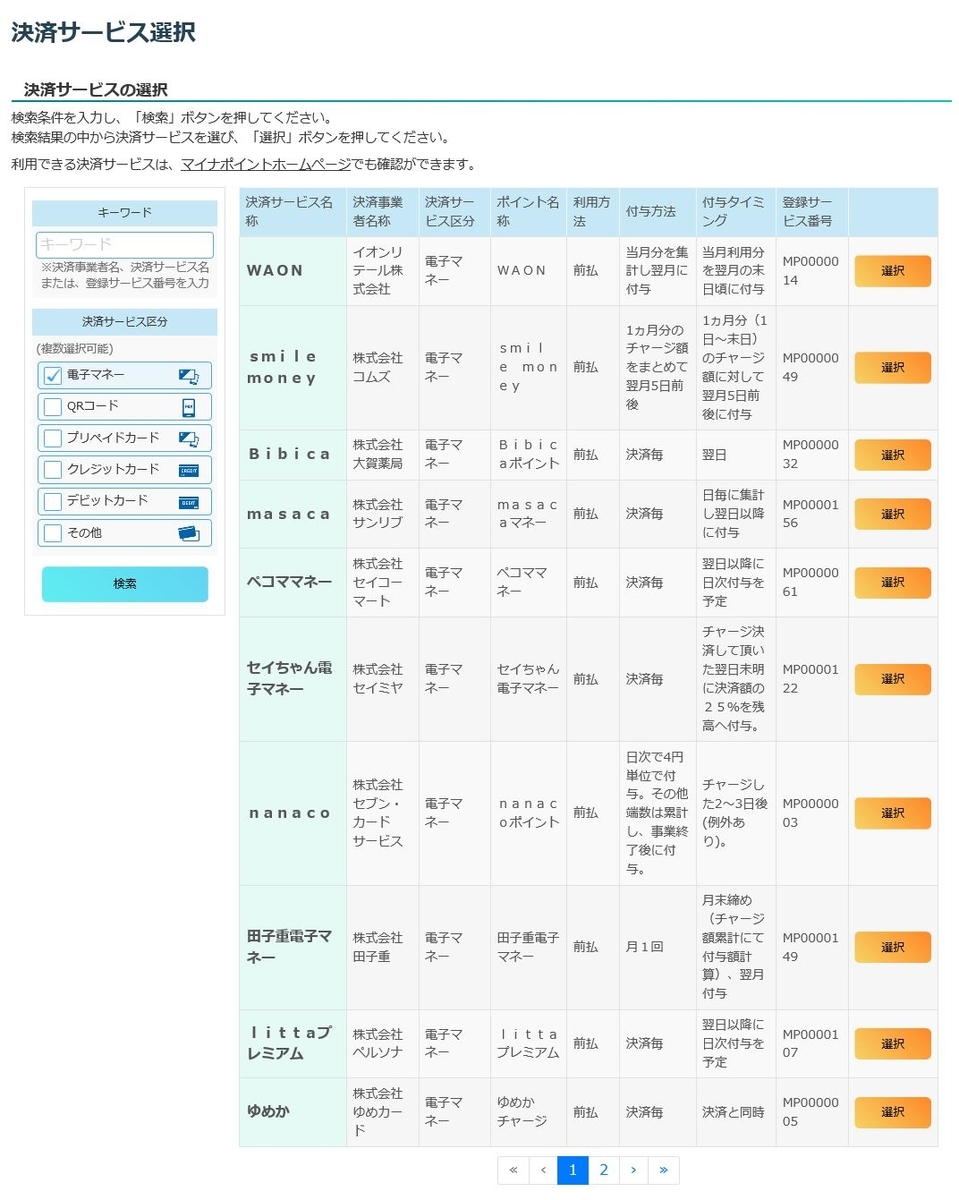 f:id:toranosuke_blog:20200701142345j:plain