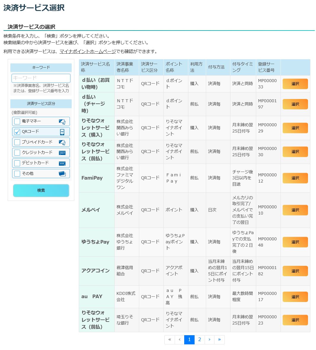 f:id:toranosuke_blog:20200701142402j:plain