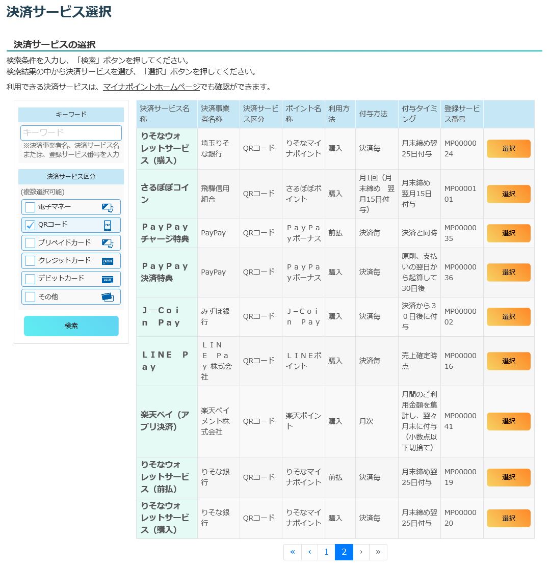 f:id:toranosuke_blog:20200701142418j:plain