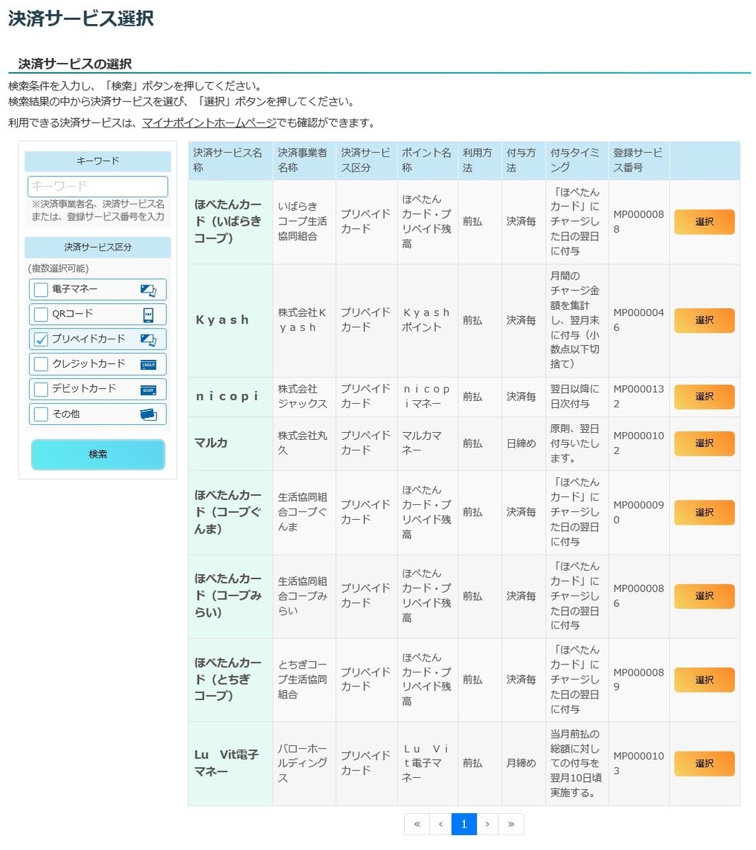 f:id:toranosuke_blog:20200701142431j:plain