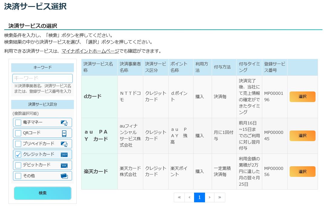 f:id:toranosuke_blog:20200701142444j:plain