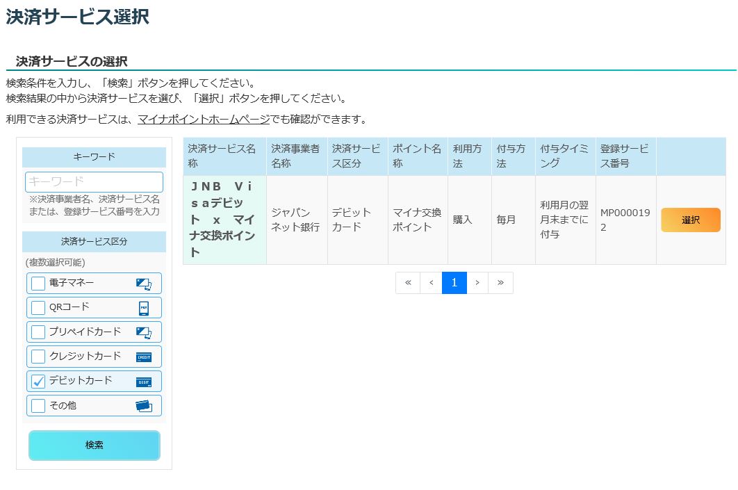 f:id:toranosuke_blog:20200701142516j:plain