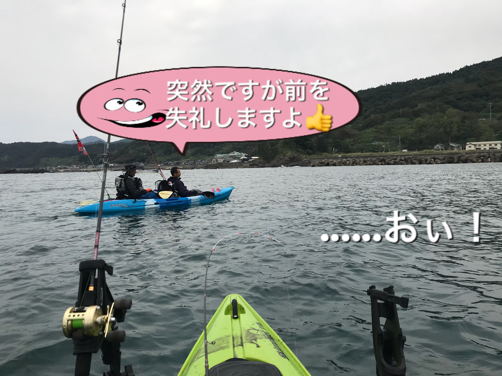 f:id:torappi_kayak2016:20180925143230j:plain f:id:torappi_kayak2016:20180925143230j:plain