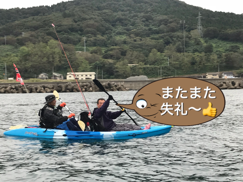 f:id:torappi_kayak2016:20180925143322j:plain f:id:torappi_kayak2016:20180925143322j:plain
