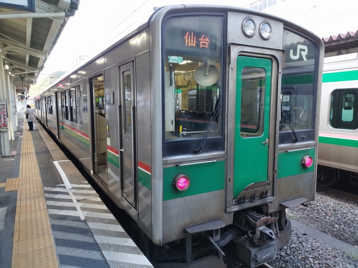 東日本・鉄印帳2周目旅（3日目 3/3） - とらすず日記