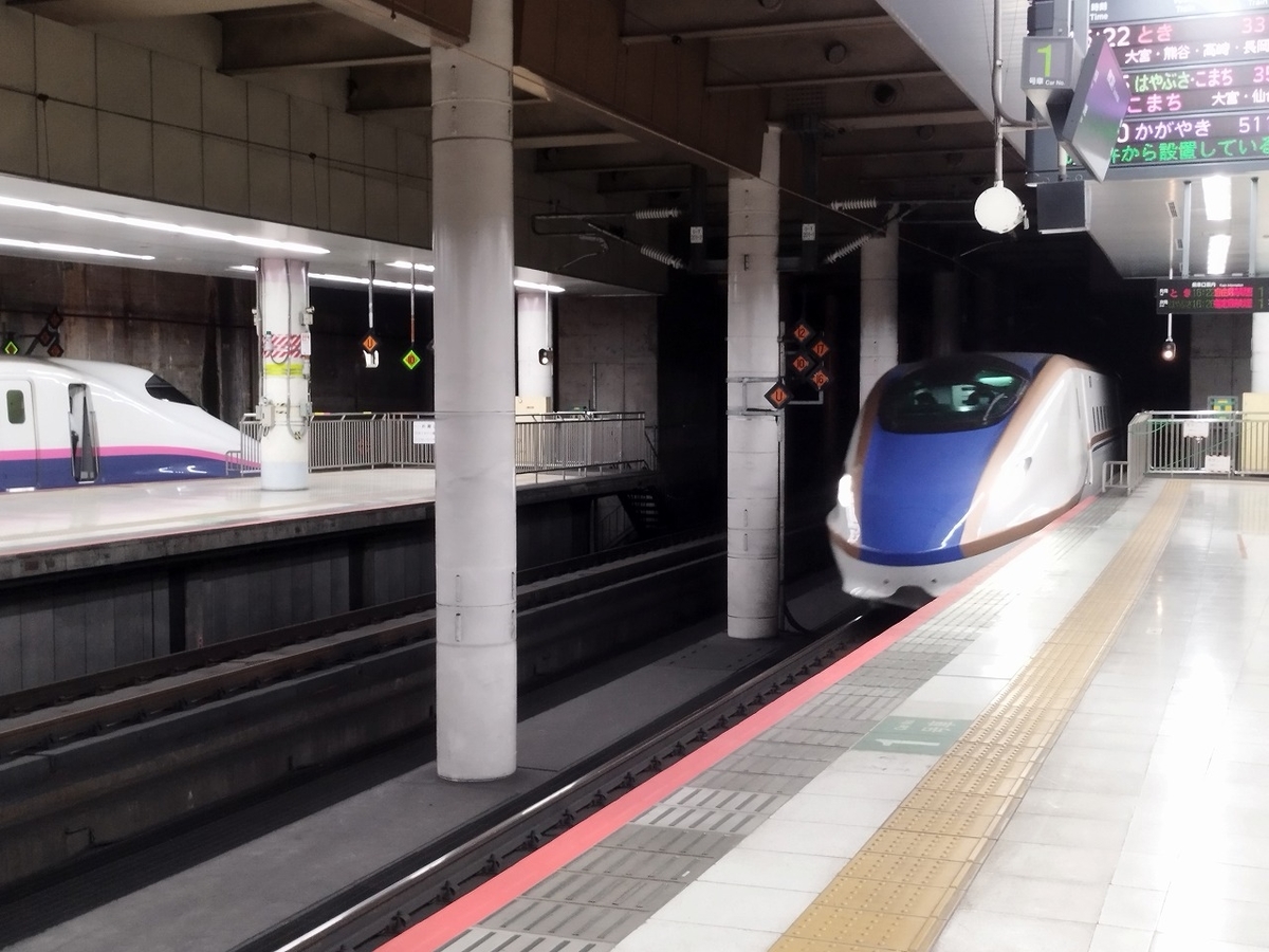 本日18時台出発】金沢→大宮 新幹線 チケット