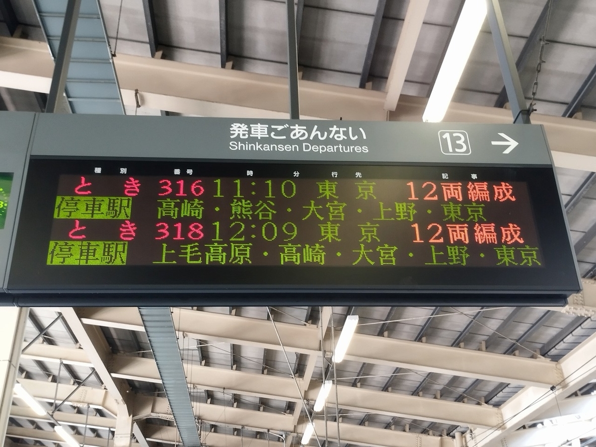 東日本・鉄印帳2周目旅（6日目 2/3） - とらすず日記
