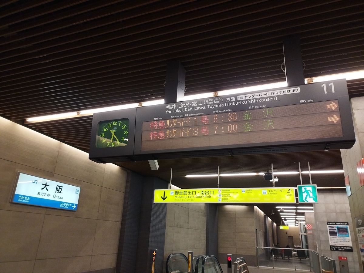 大阪駅↔︎敦賀駅】サイコロ切符 往復 1名分