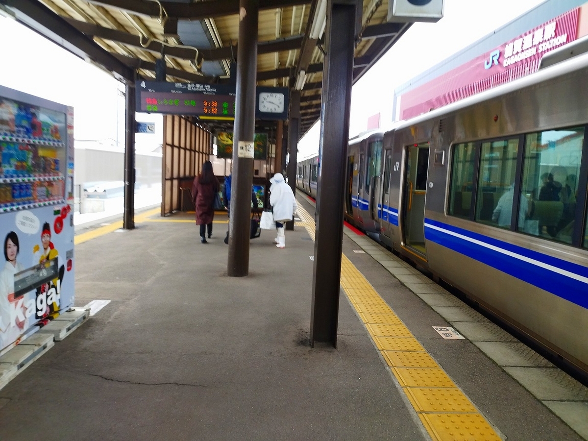 サイコロ切符　加賀温泉行き　２人分 終了】新年はサイコロきっぷでお得な旅を！ - 鉄道、旅行、時々夢見る