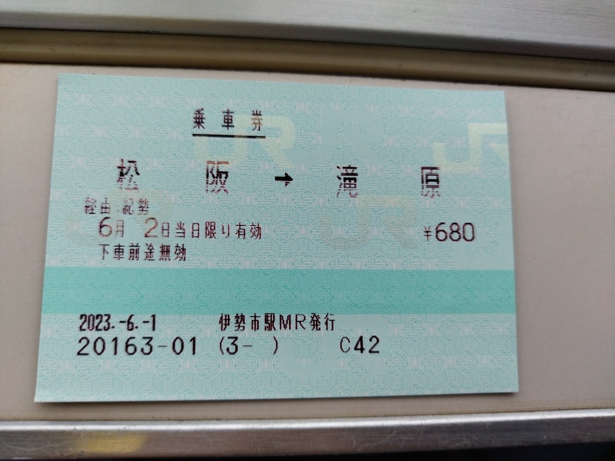 伊勢の旅② - とらすず日記