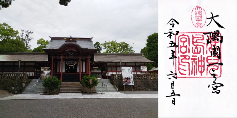 鹿児島神宮｜鹿児島県 - しるし（印／標／証）