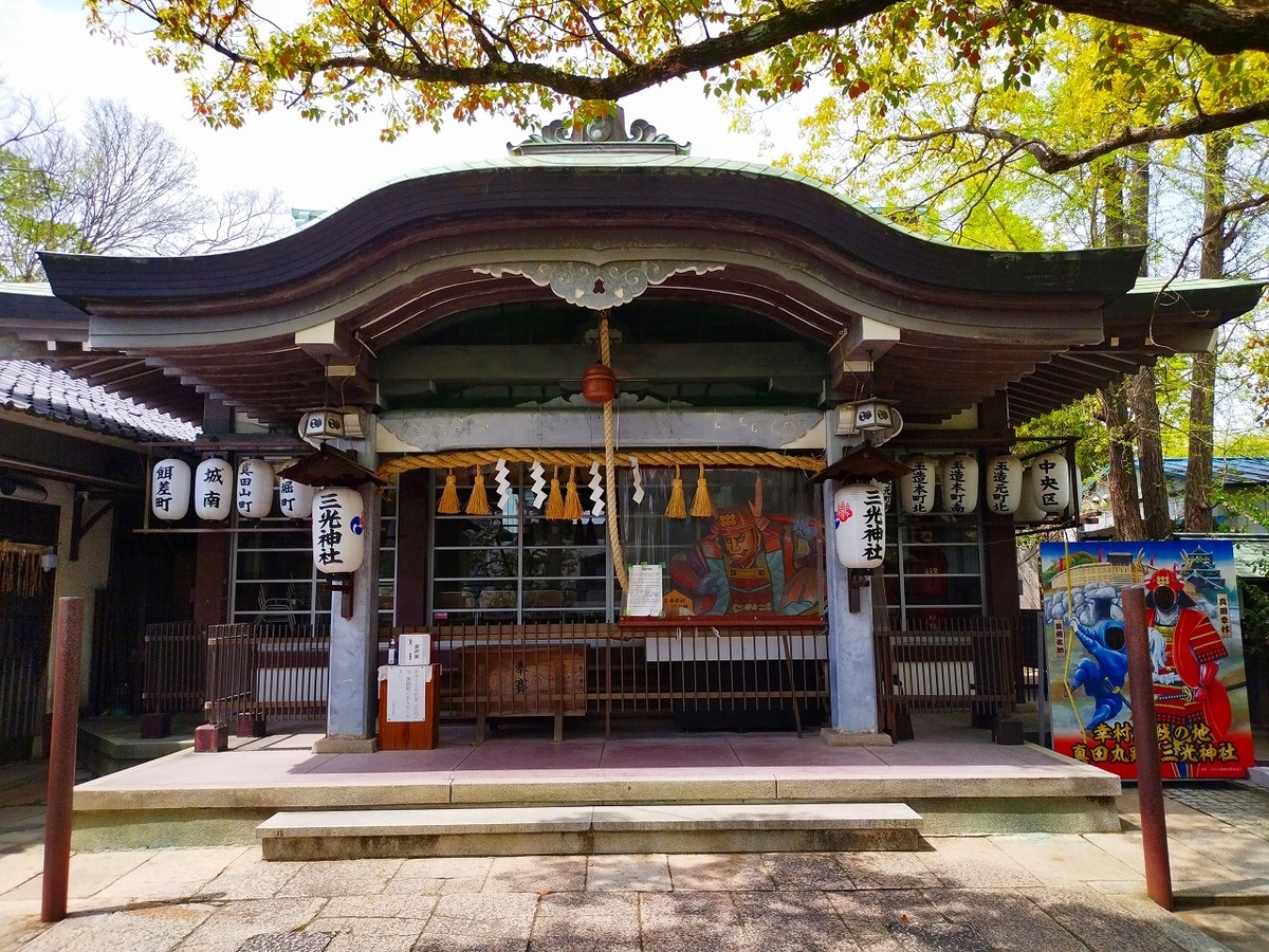 大阪七福神 印刷物 三光神社 大阪七福神 印刷物 三光神社 - メルカリ
