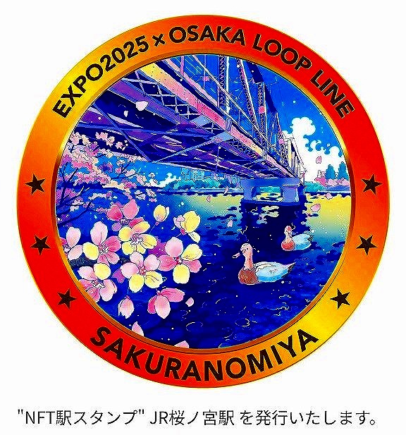 大阪環状線とNFT駅スタンプ - とらすず日記